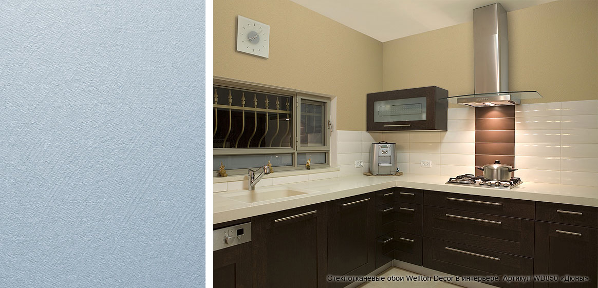 Стеклообои Дюны Wellton Decor WD850